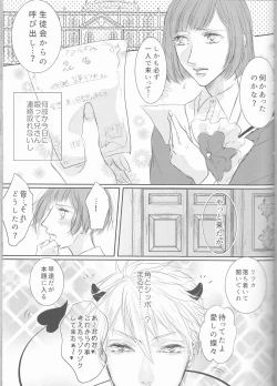 Page 2 of Akuma ga Muma ni Nacchatta?!