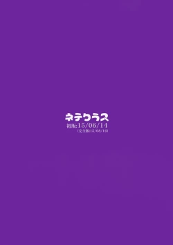 Page 26 of Osananajimi ga Neru Yoko de ○sai Shoujo to Yoru no Kankei