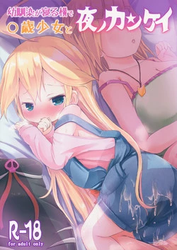 Download Osananajimi ga Neru Yoko de ○sai Shoujo to Yoru no Kankei