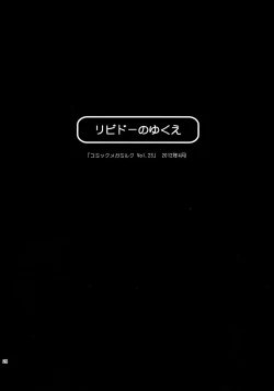 Page 27 of Houkago Lovers