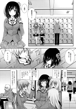 Page 30 of Houkago Lovers