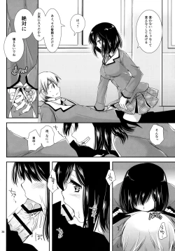 Page 33 of Houkago Lovers