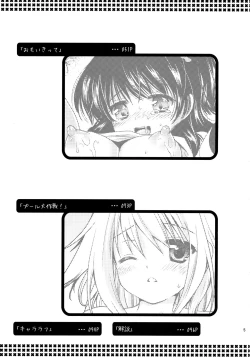 Page 4 of Houkago Lovers