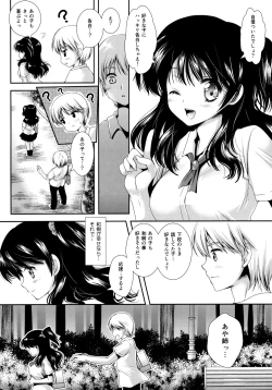 Page 53 of Houkago Lovers