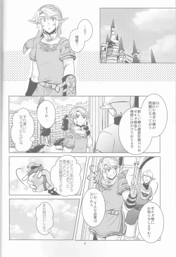 Page 4 of Ameiro no Jikan