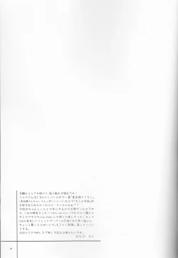 Page 21 of Many Many Honey