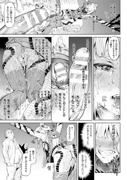 Page 17 of Inda Reijoku