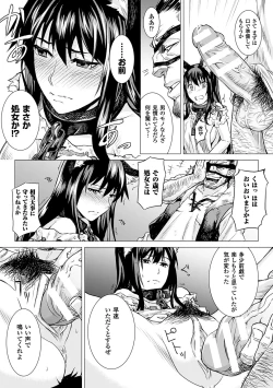 Page 29 of Inda Reijoku