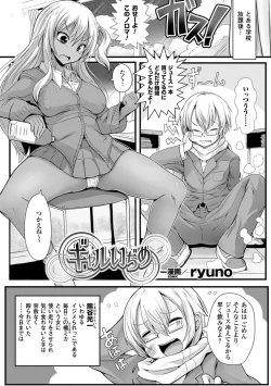 Page 28 of Bessatsu Comic Unreal Ijimekko ni Fushigi na Chikara de Fukushuu Hen Digital Ban Vol. 2