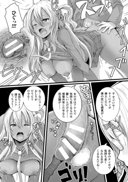 Page 39 of Bessatsu Comic Unreal Ijimekko ni Fushigi na Chikara de Fukushuu Hen Digital Ban Vol. 2
