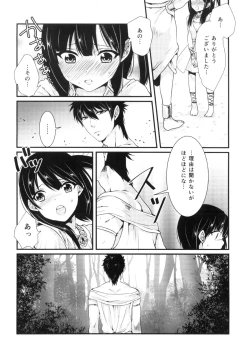 Page 10 of Himitsu