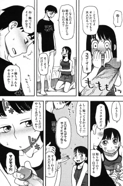 Page 112 of COMIC Scissors vol.01