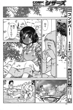 Page 128 of COMIC Scissors vol.01