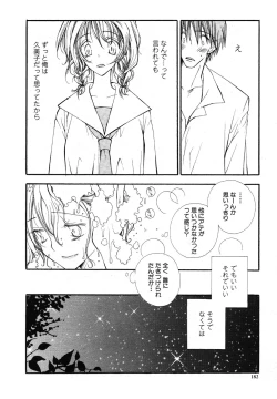 Page 182 of COMIC Scissors vol.01