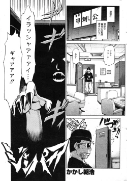 Page 193 of COMIC Scissors vol.01