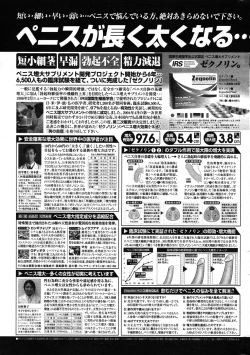 Page 201 of COMIC Scissors vol.01