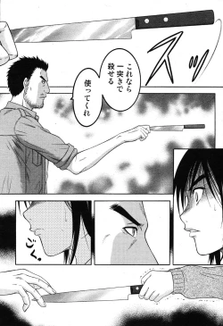 Page 29 of COMIC Scissors vol.01