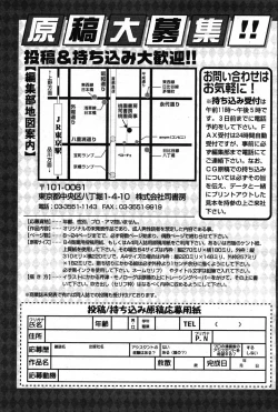 Page 54 of COMIC Scissors vol.01