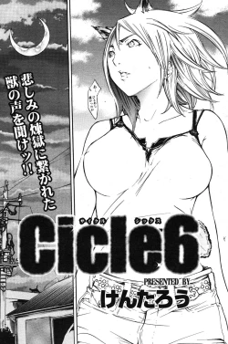 Page 73 of COMIC Scissors vol.01