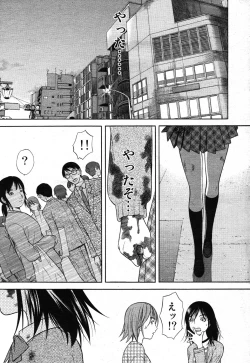 Page 7 of COMIC Scissors vol.01