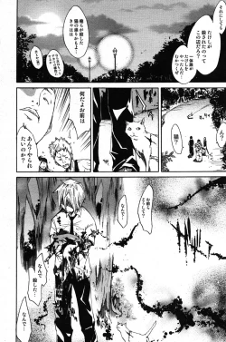 Page 82 of COMIC Scissors vol.01