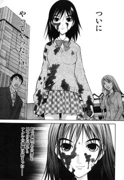 Page 8 of COMIC Scissors vol.01