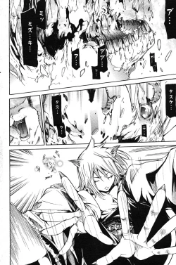 Page 96 of COMIC Scissors vol.01