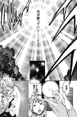 Page 97 of COMIC Scissors vol.01