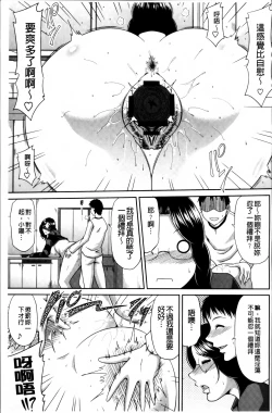 Page 167 of Kyonyuu Eromangaka-san to no Pakohame Shiryouzukuri wa Taihen desu!