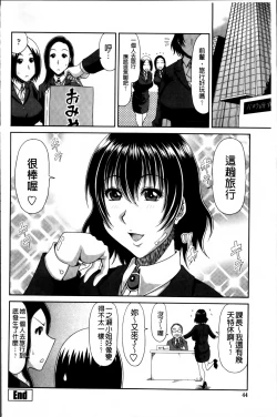 Page 48 of Kyonyuu Eromangaka-san to no Pakohame Shiryouzukuri wa Taihen desu!