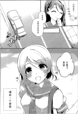 Page 4 of You-chan no Himitsu