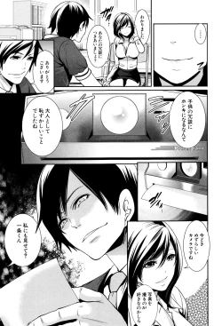 Page 100 of Kanojo-tachi wa Abakareta