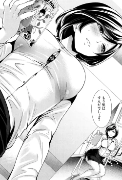 Page 101 of Kanojo-tachi wa Abakareta