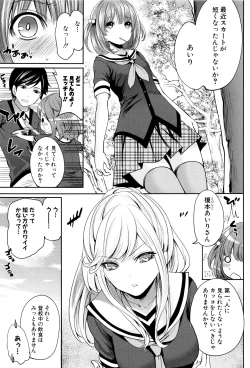 Page 10 of Kanojo-tachi wa Abakareta