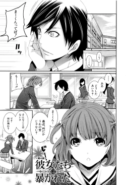 Page 128 of Kanojo-tachi wa Abakareta