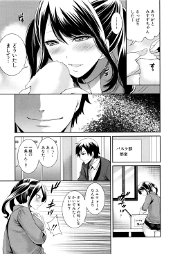 Page 132 of Kanojo-tachi wa Abakareta