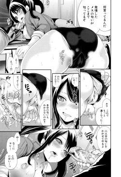 Page 134 of Kanojo-tachi wa Abakareta