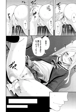 Page 163 of Kanojo-tachi wa Abakareta