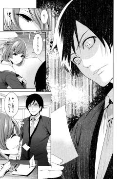 Page 166 of Kanojo-tachi wa Abakareta