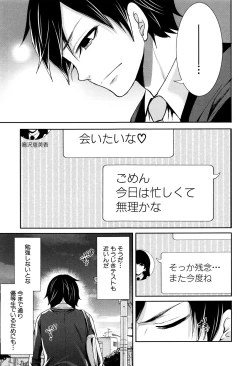 Page 172 of Kanojo-tachi wa Abakareta