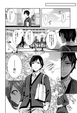 Page 173 of Kanojo-tachi wa Abakareta