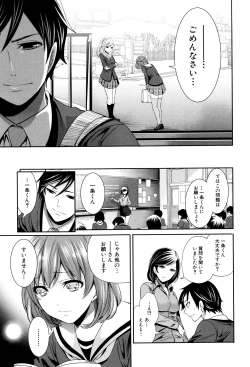 Page 174 of Kanojo-tachi wa Abakareta