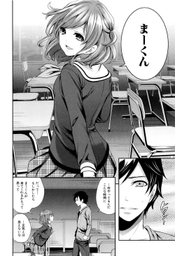 Page 177 of Kanojo-tachi wa Abakareta