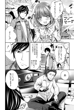 Page 17 of Kanojo-tachi wa Abakareta