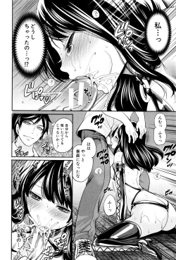 Page 33 of Kanojo-tachi wa Abakareta