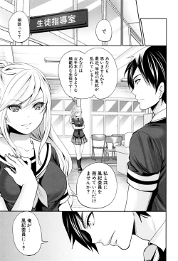 Page 54 of Kanojo-tachi wa Abakareta