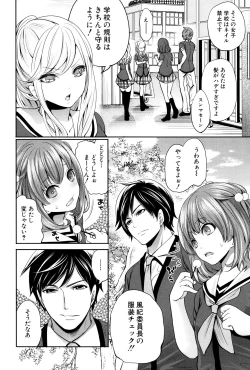 Page 9 of Kanojo-tachi wa Abakareta