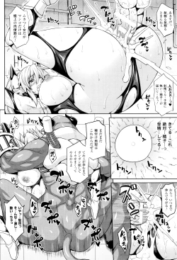 Page 121 of Haramase Immoral