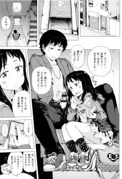Page 10 of Dakara Kami-sama, Boku ni shika Mienai Chiisana Koibito o Kudasai.