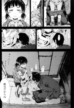 Page 222 of Dakara Kami-sama, Boku ni shika Mienai Chiisana Koibito o Kudasai.